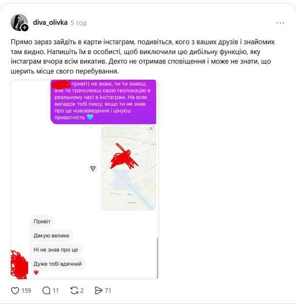 Сообщение в соцсети.