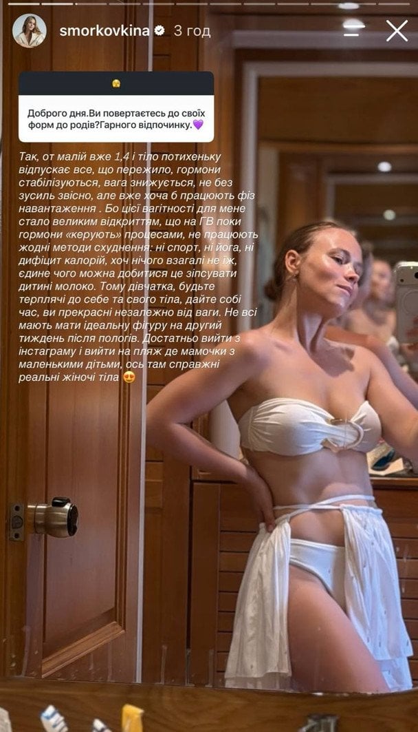 Анна Кошмал / © instagram.com/smorkovkina