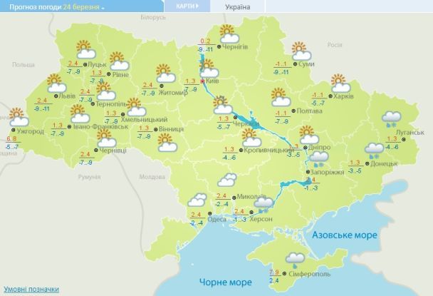 Прогноз погоди в Україні на 24 березня 2018 року / © Укргідрометцентр