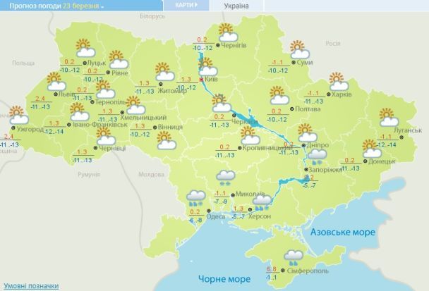Прогноз погоди в Україні на 23 березня 2018 року / © Укргідрометцентр