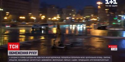 Поліція обмежила рух центром Києва