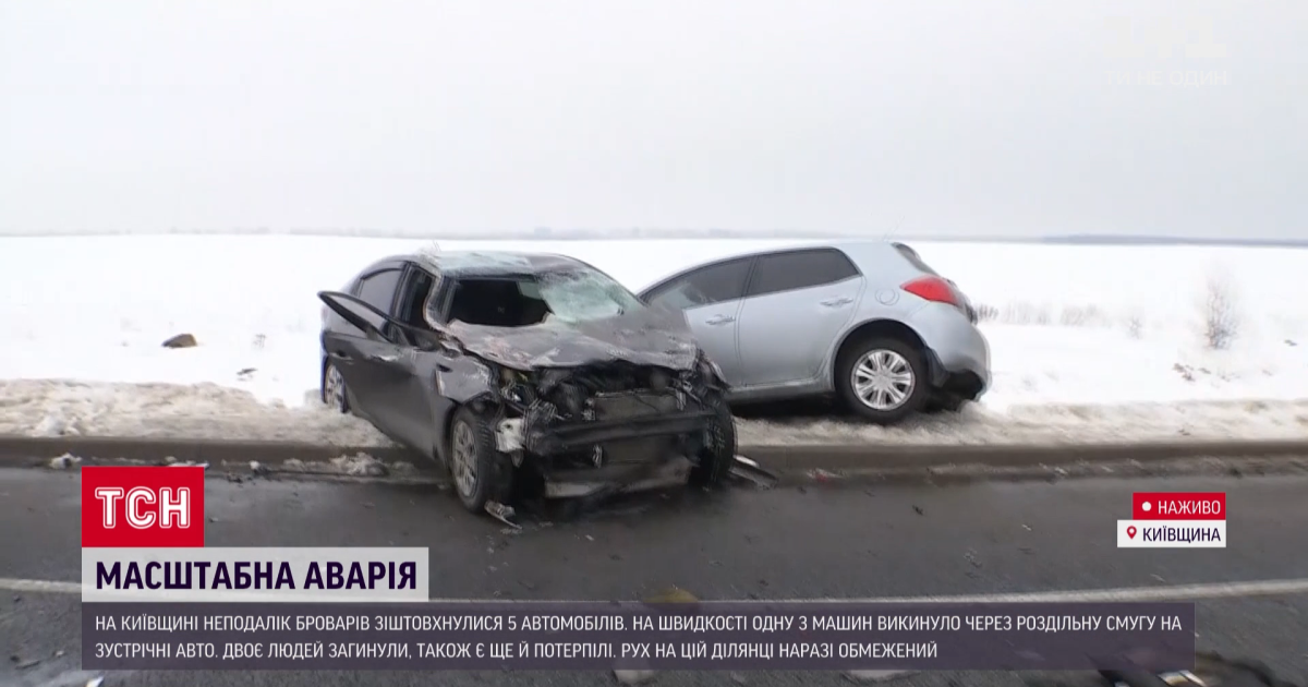 Життя постраждалих в аварії за участю п’яти машин у Київській області поза загрозою