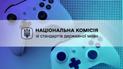 В Україні створять робочу групу з проєкту стандарту відеоігрової термінології