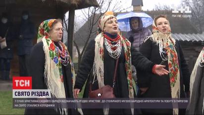 Різдвяний спів: до столичного музею в Пирогові з'їхалися колядники