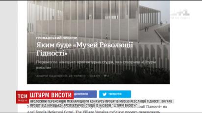 Стали відомі імена переможців конкурсу проектів музею Революції гідності