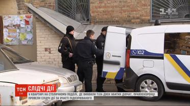 Поліція провела слідчі дії у квартирі, в якій виявили тіла двох вбитих дівчат