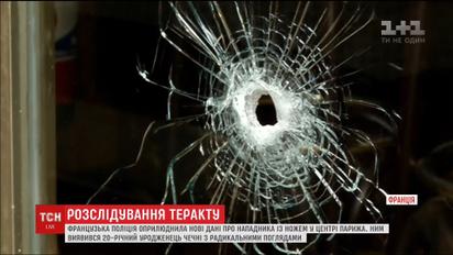 Стало известно, что теракт в Париже устроил чеченец Хамзат Азимов