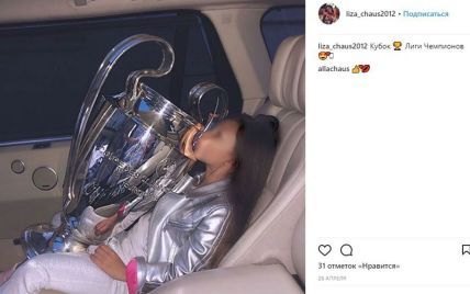 Кубок Ліги чемпіонів пішов по руках: донька українського футболіста проїхалася з трофеєм у авто