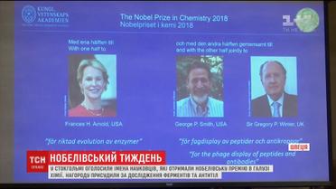 Лауреатами Нобелевской премии по химии стали сразу трое ученых