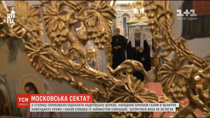 Удар від Москви: РПЦ відкрила свою парафію у Стамбулі