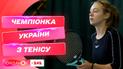 Юна спортсменка Аліса Барановська стала чемпіонкою України з тенісу попри травму