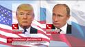 Трамп уперше на посаді президента США переговорив із Путіним