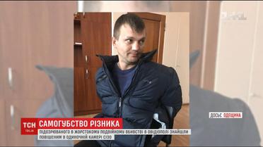 В Одеському СІЗО знайшли повішеним "Овідіопольського різника"