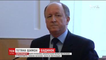 Привіт з минулого: невідомі поцілили з гранатомета в будинок екс-очільника Закарпатської міліції