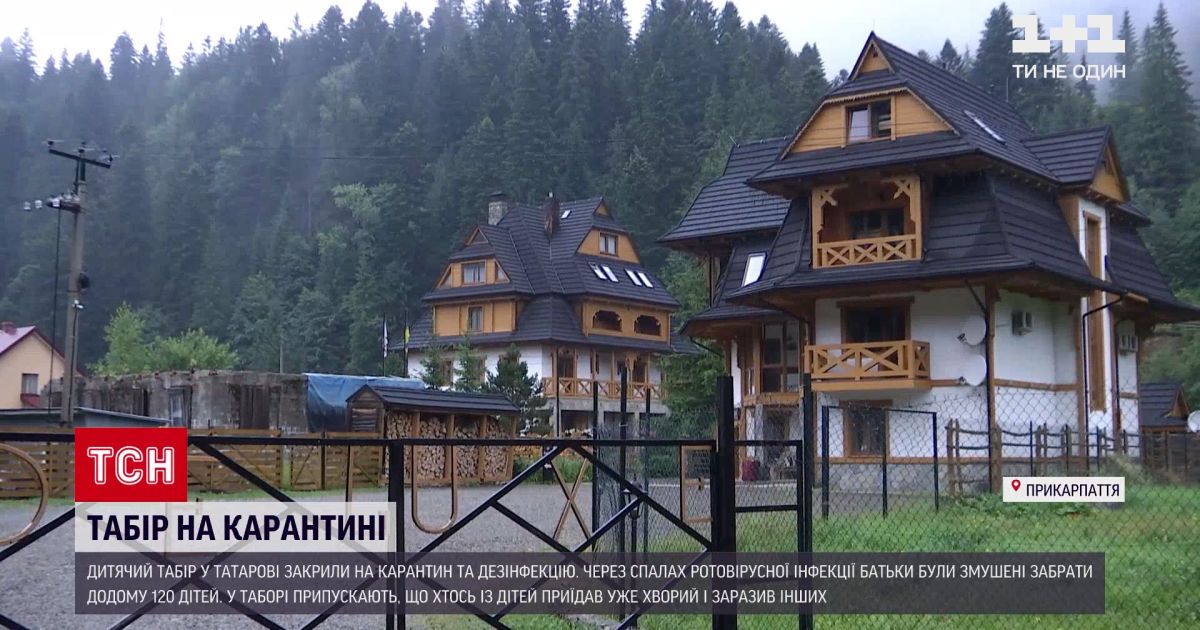 Новини України: дитячий табір на Прикарпатті закрили на карантин