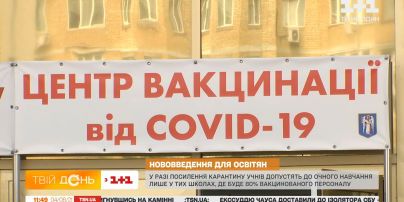Станет ли вакцинация принудительной для учителей
