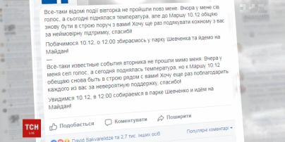 Из-за ухудшения здоровья Михеил Саакашвили временно покинул палаточный городок