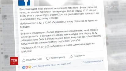 Через погіршення здоров’я Михеїл Саакашвілі тимчасово покинув наметове містечко