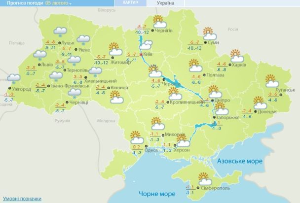 Прогноз погоди в Україні на 5 лютого 2018 року / © Укргідрометцентр