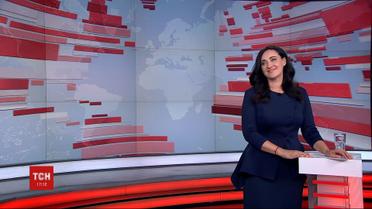 Выпуск ТСН.16:45 за 18 сентября 2019 года (полная версия)