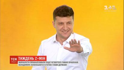 Зеленский подаст в Раду законопроект об отмене формулы "Роттердам +"