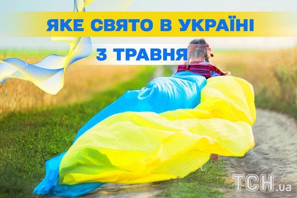 Яке завтра, 3 травня, свято — все про цей день, яке церковне свято