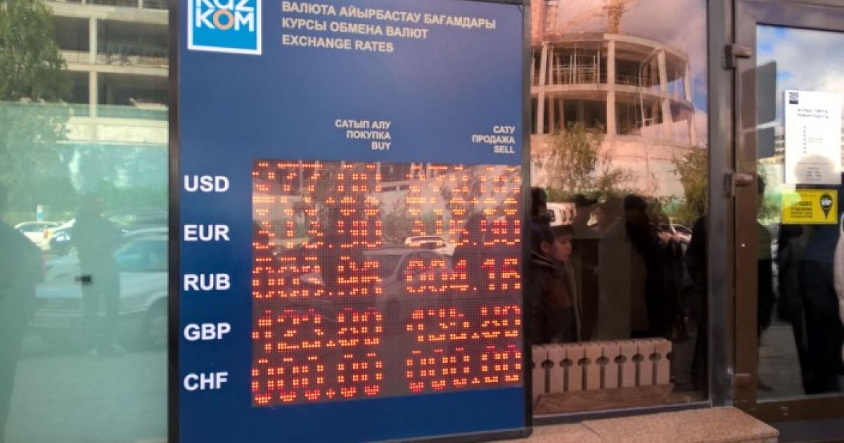 Из-за обвала тенге в Казахстане закрываются валютные обменники / © tengrinews.kz