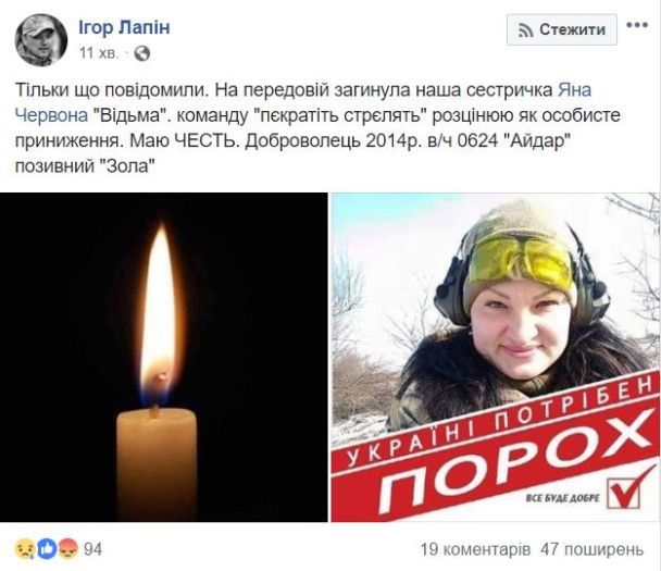  / © Facebook.com/Ігор Лапін