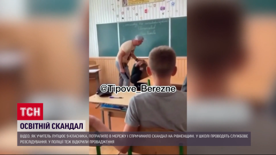 Учитель фізкультури бив ногами дев’ятикласника: втрутилася поліція