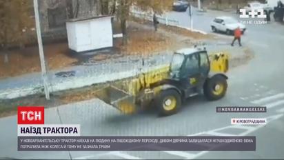 Правоохоронці розпочали розслідування ДТП за участю трактора