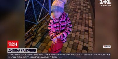 В Днепре 4-летняя девочка исчезла из детского сада | Новости Украины