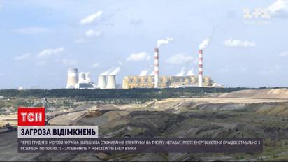 Министр энергетики утверждает, что веерных отключений не будет | Новости Украины