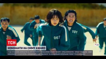 Перші з-поміж серіалів: у США оголосили номінантів на премію "Еммі"