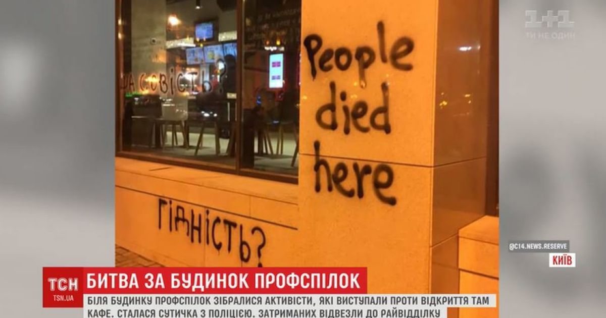 Задержанных за потасовку под Домом профсоюзов отпустили