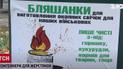 У Львові додали спеціальні баки для збору бляшанок, щоб швидше з них робити окопні свічки