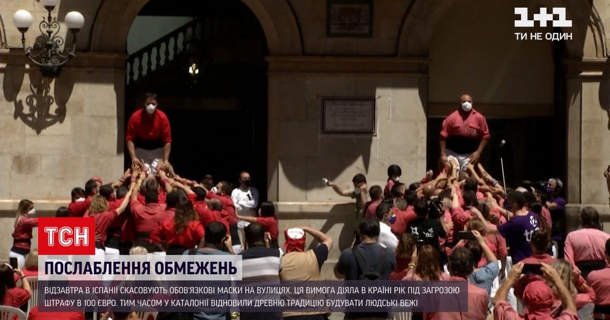 Новости мира: с завтра в Испании отменяют обязательные маски на улицах