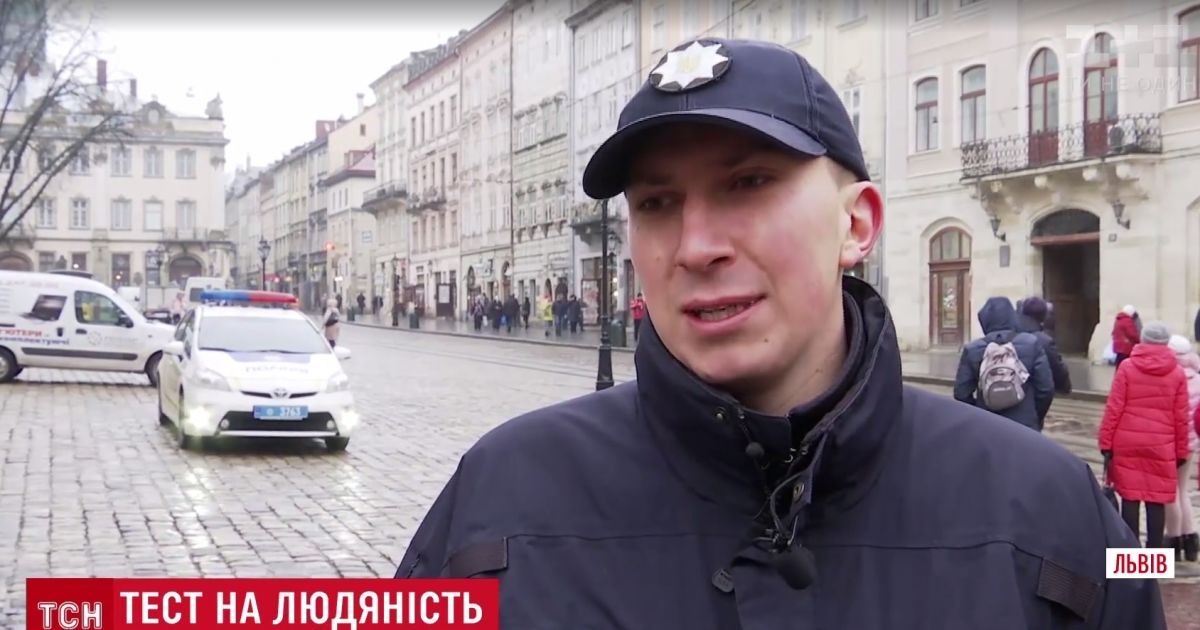 Поліцейські влаштували львів’янам несподіваний тест на людяність