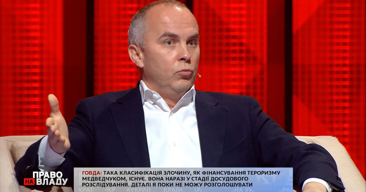"Дома никого не было, но пустили всех" - Шуфрич рассказал об обысках у Медведчука