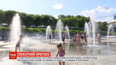 Спека не здається: по всій Україні - від плюс 30 і вище