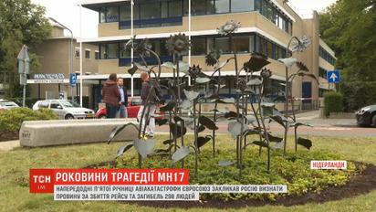 Пять лет назад российские военные сбили рейс МН17 над Донбассом