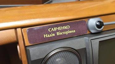 савченко у Раді_2 / © Facebook/Український контент
