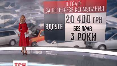 Депутаты повысили штрафы за управление автомобилем в нетрезвом состоянии