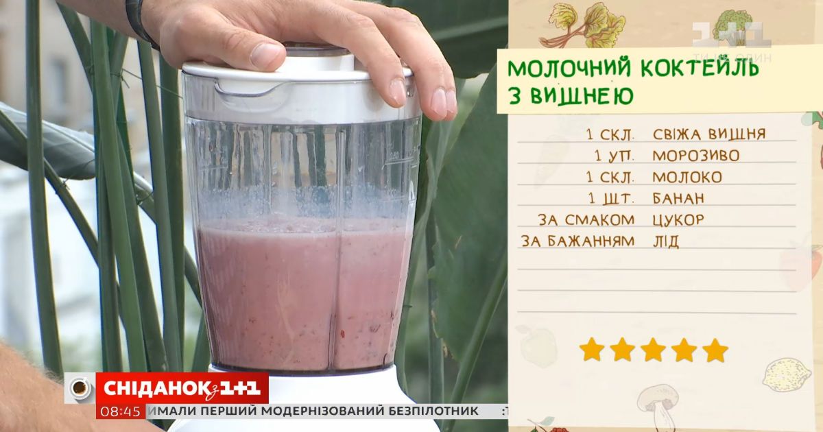 Готовим молочный коктейль с вишней по рецепту Егора Гордеева