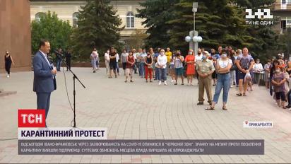 В Ивано-Франковске состоялся митинг против усиления карантина