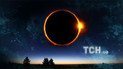 Последнее солнечное затмение в 2020: как пережить