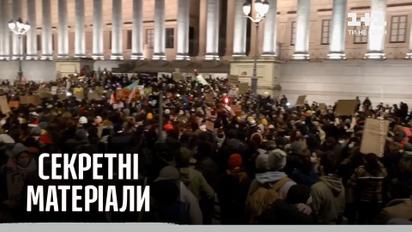 Протестний Париж: чому французи мітингують у розпал пандемії — Секретні матеріали