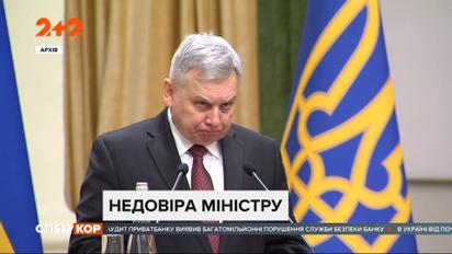 Парламентский комитет выразил недоверие министру обороны Тарану