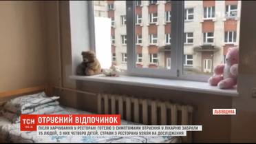 15 человек госпитализировали с отравлением во Львовской области