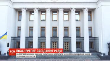 Верховная Рада собралась на внеочередное заседание