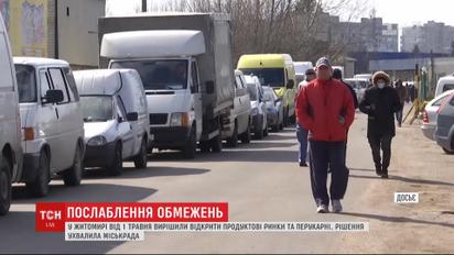 Послаблення карантину: у Житомирі хочуть відкрити не лише продовольчі ринки